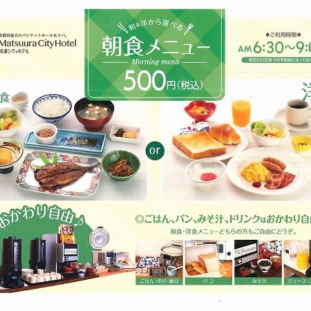 Matsuura City Hotel Kültér fotó