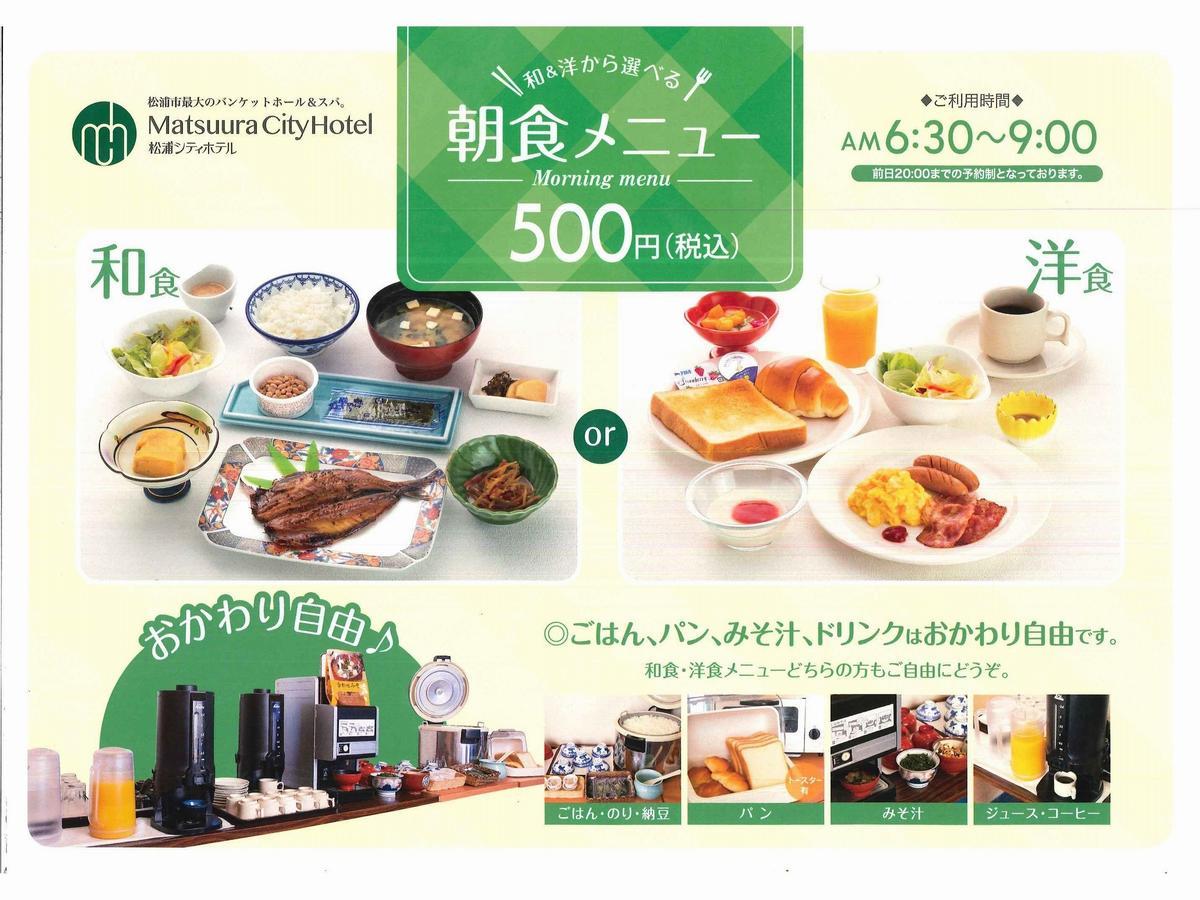 Matsuura City Hotel Kültér fotó